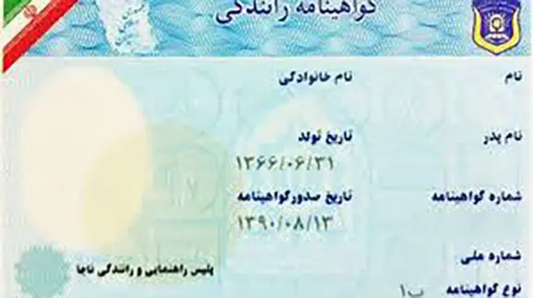 بیمه به راننده بی‌گواهینامه دیه نمی دهد 