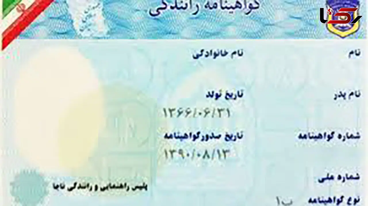 کشف گواهینامه جعلی در یزد