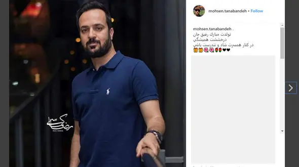 تبریک ویژه نقی به ارسطو +عکس