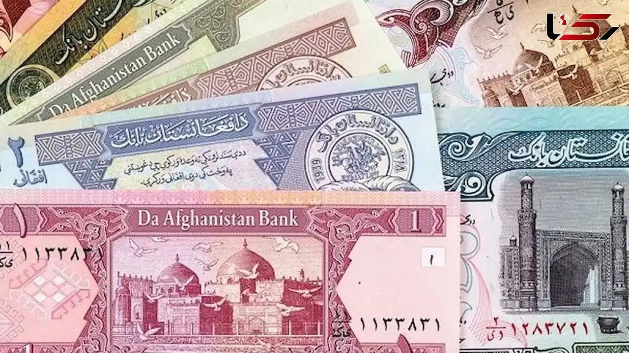  قیمت افغانی امروز چهارشنبه ۶ خرداد ۱۴۰۵