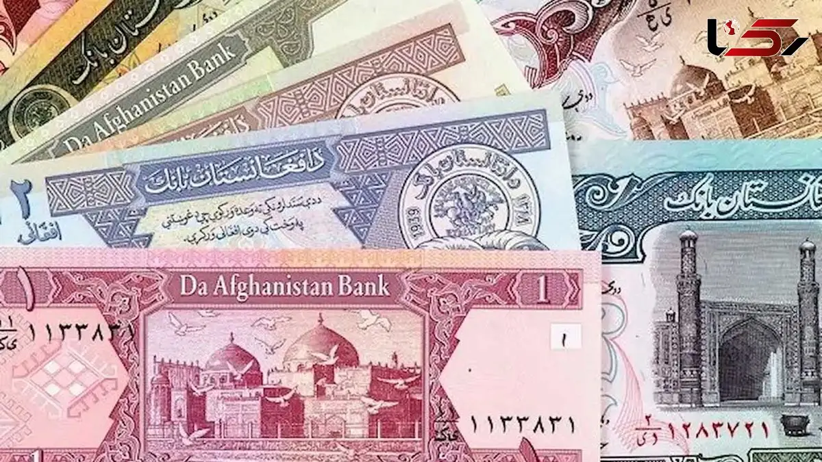  قیمت افغانی امروز چهارشنبه ۶ خرداد ۱۴۰۵