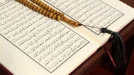 پارلمان دانمارک سوزاندن قرآن را ممنوع کرد
