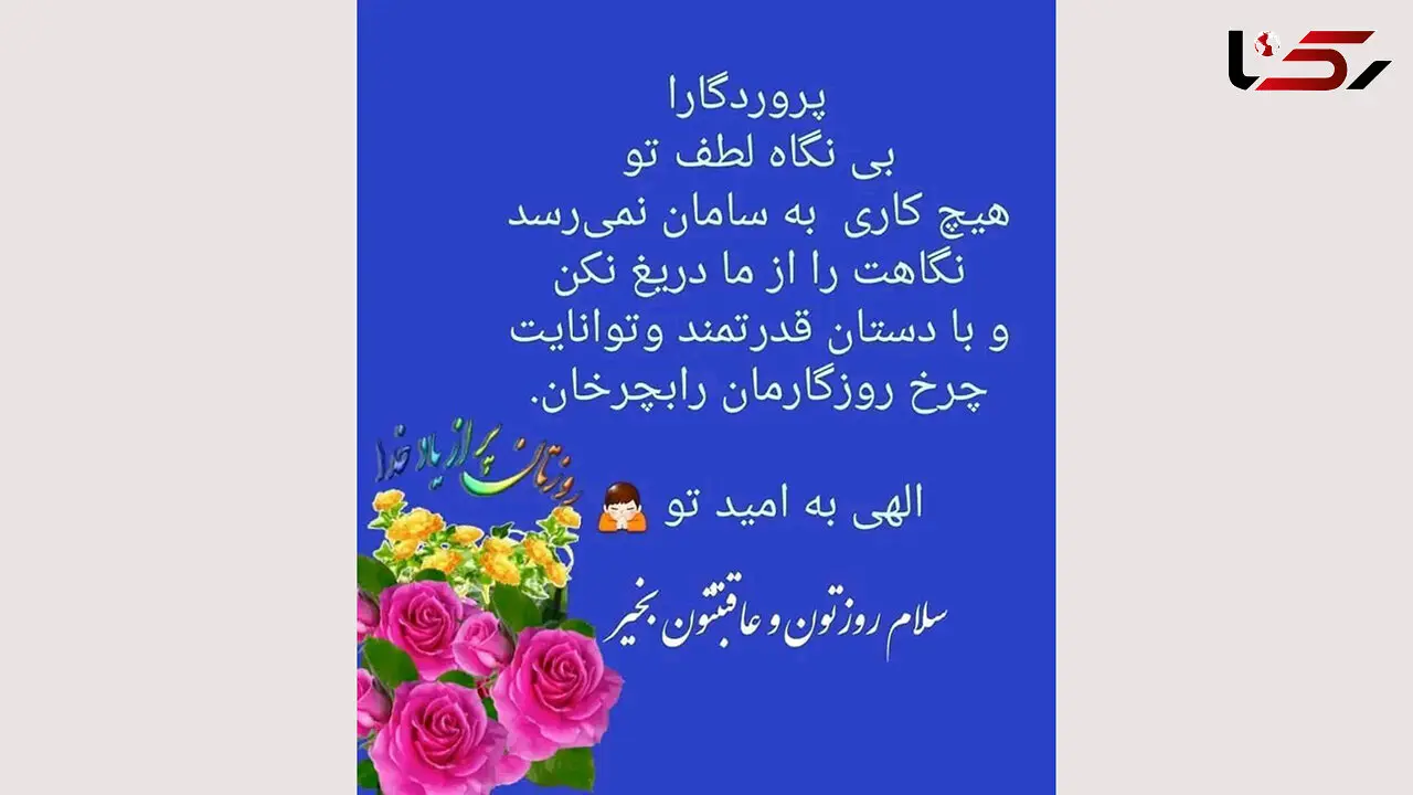 فال ابجد امروز / 12 شهریور ماه + فیلم 