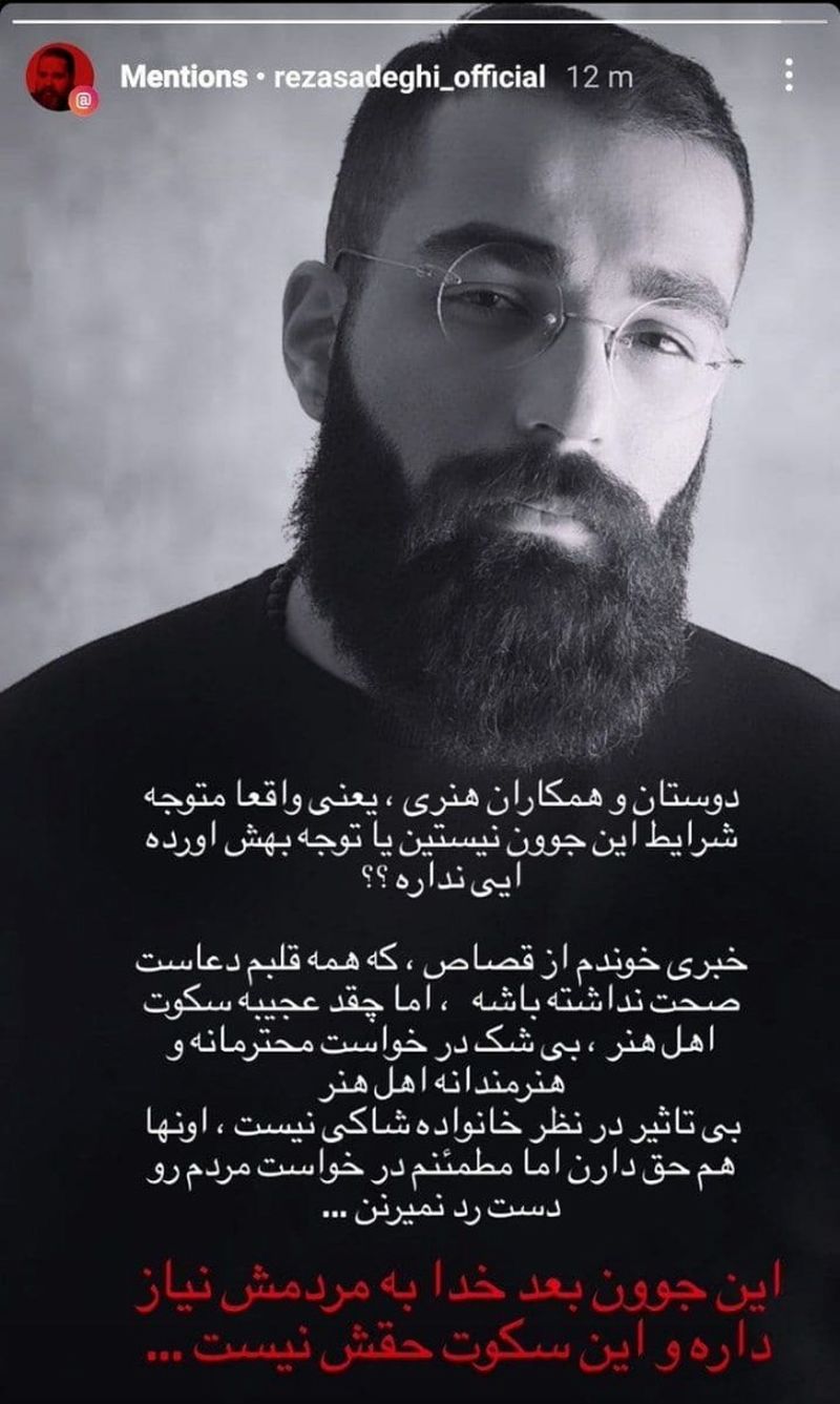 رضا صادقی