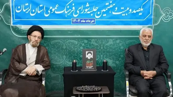 ثبت روز لرستان در تقویم یکی از دستاوردهای شورای فرهنگ عمومی است
