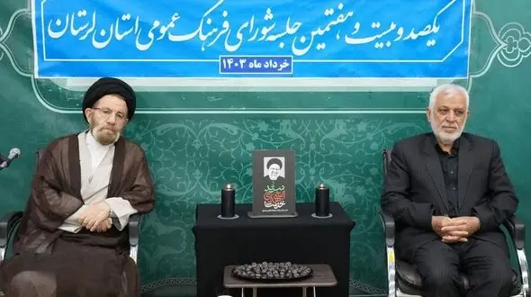 ثبت روز لرستان در تقویم یکی از دستاوردهای شورای فرهنگ عمومی است
