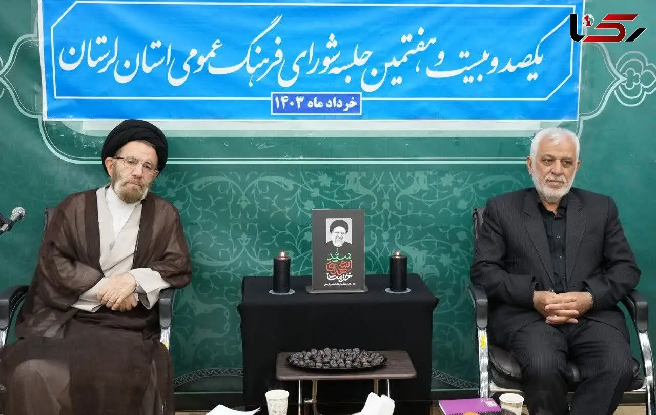 ثبت روز لرستان در تقویم یکی از دستاوردهای شورای فرهنگ عمومی است

