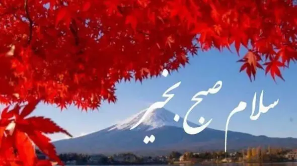 فال ابجد واقعی 26 آبان 