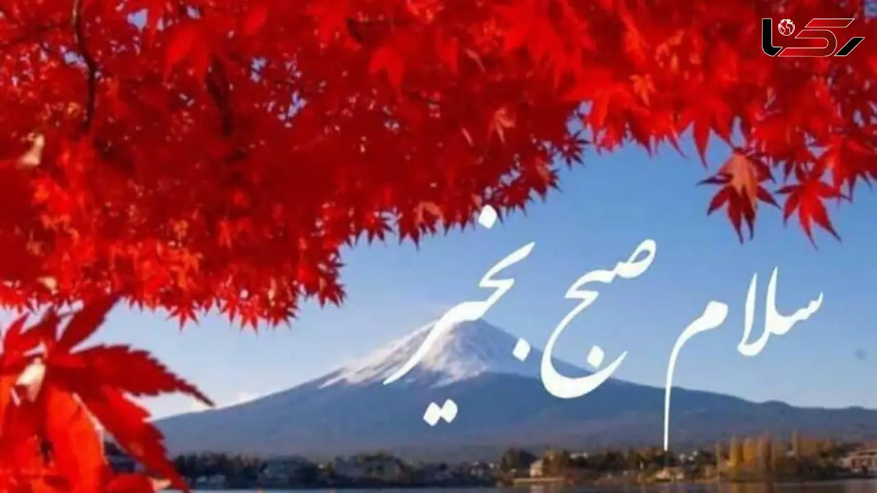 فال ابجد واقعی 26 آبان 