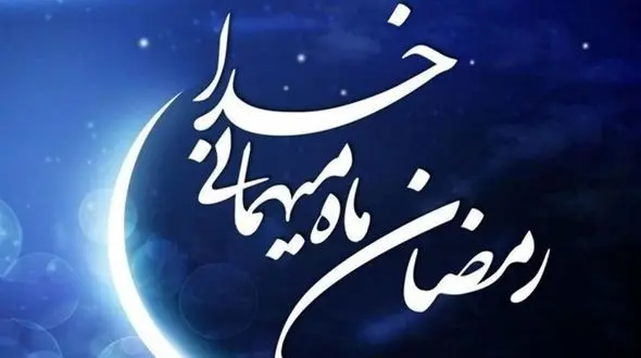 دعای روز دوازدهم ماه مبارک رمضان + صوت 
