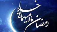 دعای روز دوازدهم ماه مبارک رمضان + صوت 