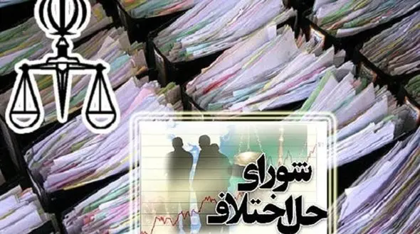 پایان 5 سال کشمکش بر سر میراث 3 میلیاردی پدری در گلستان
