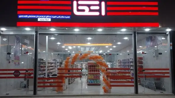 در سازمان اتکا چه خبر است؟ / وعده شارژ حکمت کارت‌ها فعلاً روی هوا!