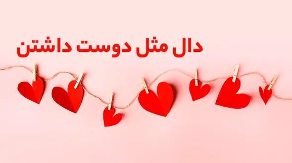 داستانک امروز / عشق پیری