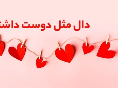 داستانک امروز / عشق پیری