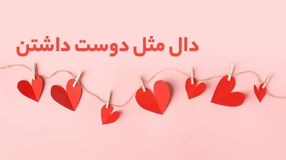 داستانک امروز / عشق پیری