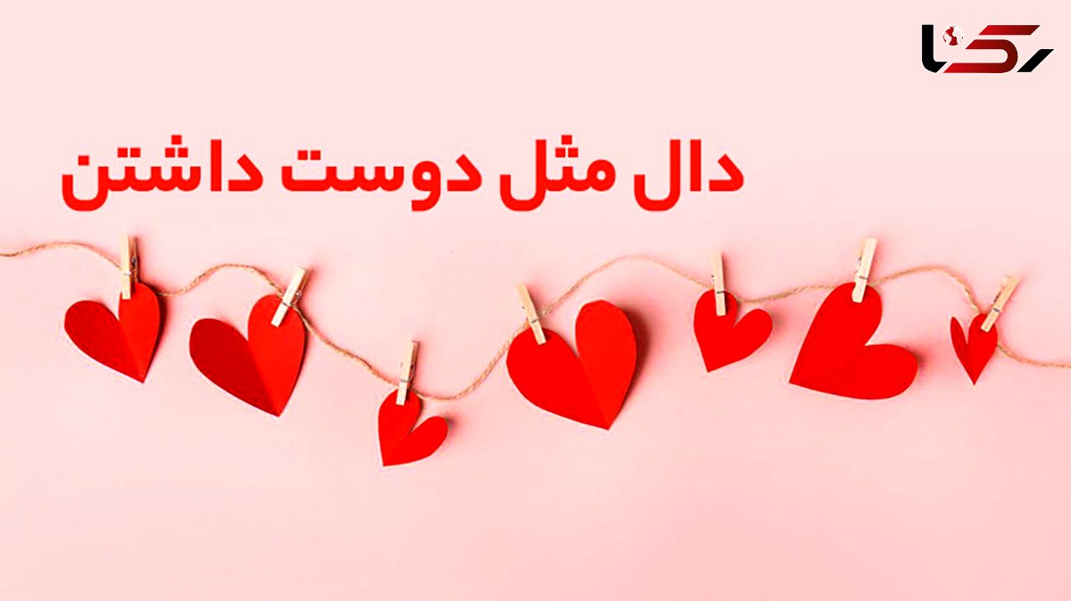 داستانک امروز / عشق پیری
