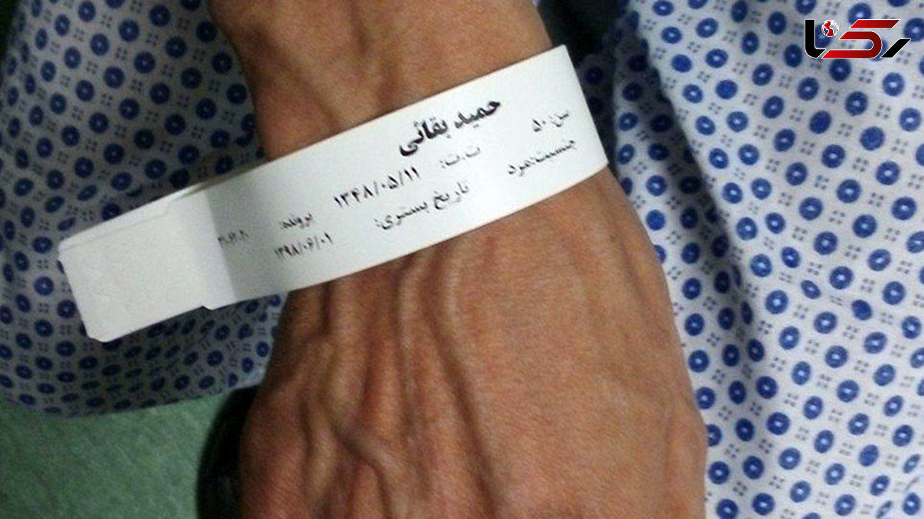 حمید بقایی در بیمارستان بستری شد !+عکس