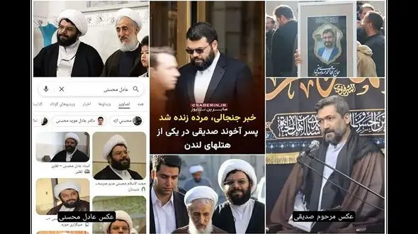 فیلم/ پسر فوت شده حجت الاسلام صدیقی زنده است / از عکس منتسب به او در هتل لندن تا اظهارات مردی که زنده است 