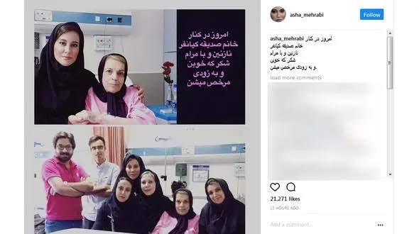 آشا محرابی به دیدار بازیگر معروف در بیمارستان رفت + عکس