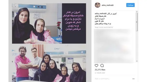 آشا محرابی به دیدار بازیگر معروف در بیمارستان رفت + عکس