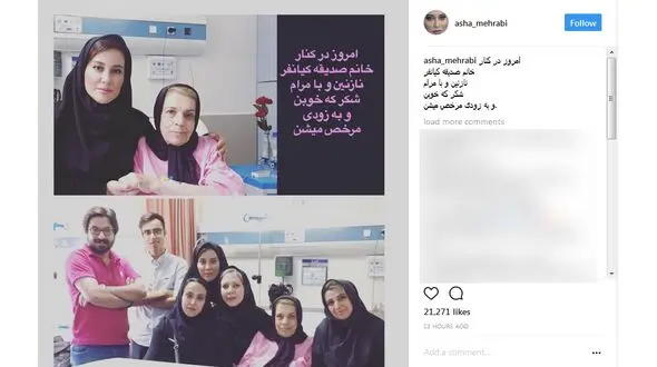 آشا محرابی به دیدار بازیگر معروف در بیمارستان رفت + عکس