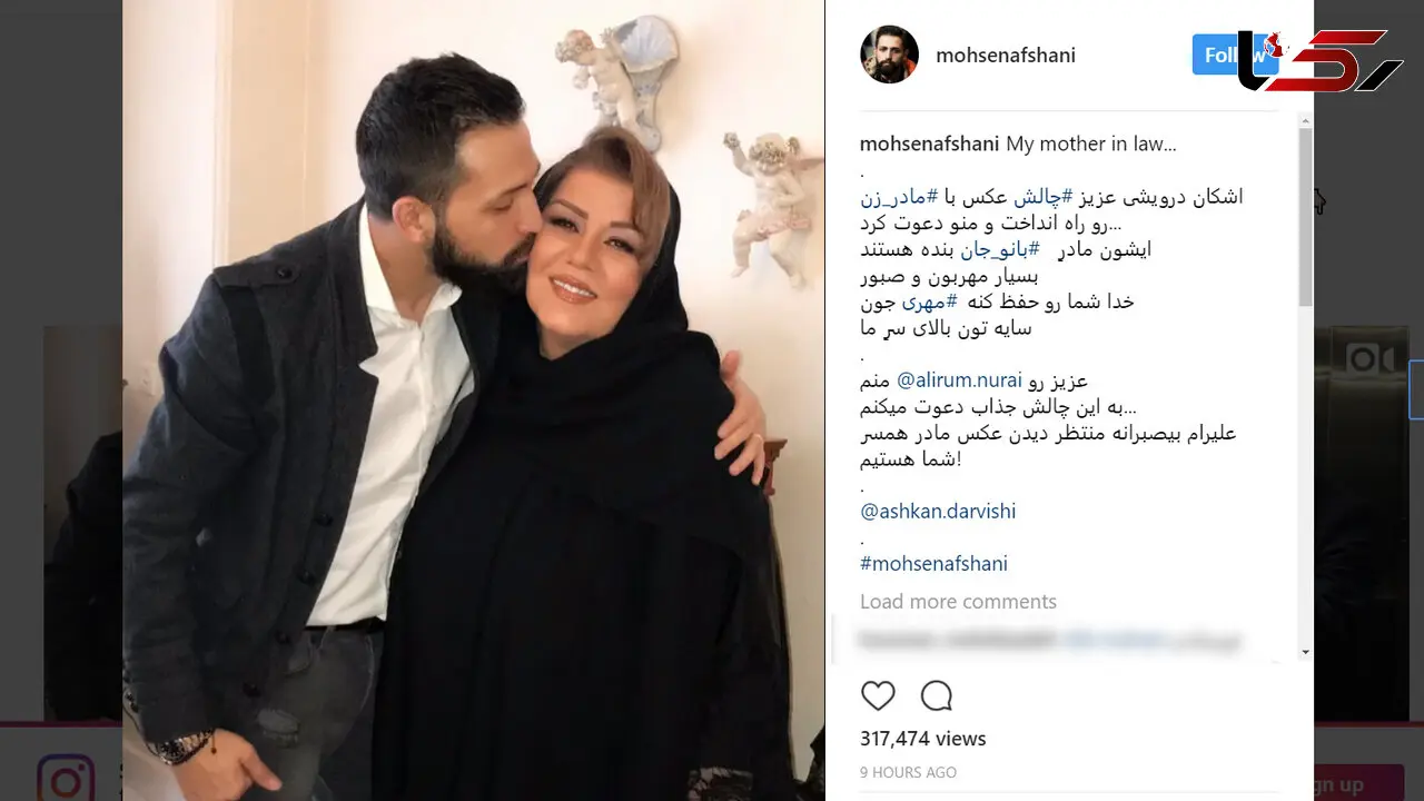 بازیگر پرحاشیه مرد در چالش عکس مادر زن