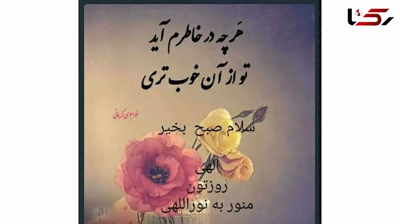 فال ابجد امروز / 7 مرداد 1402