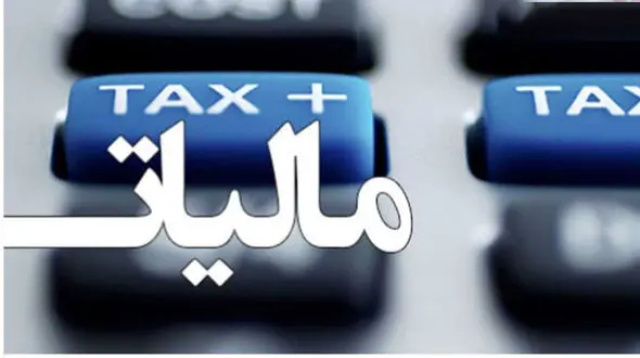 معافیت مالیاتی شامل کدام حقوق ها می شود؟ +جدول