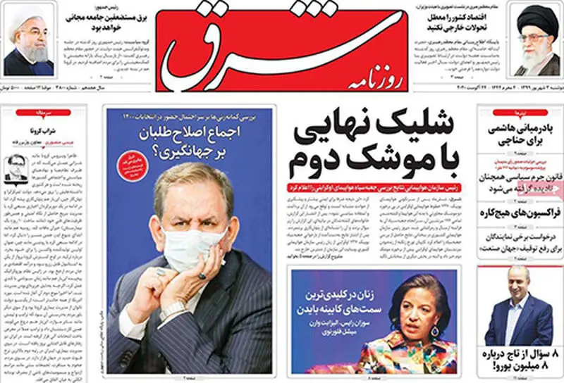 عناوین روزنامه‌های امروز