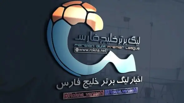 زیر و رو شدن جدول لیگ برتر با بازگشت رای پرونده جنجالی گل‌گهر + عکس