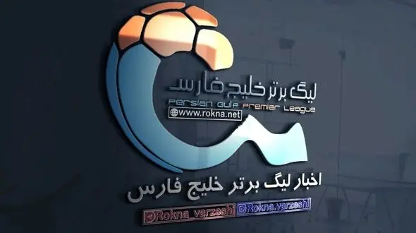 خطر استعفا در کمین پرسپولیس/ محرم و نکو در فکر جبران
