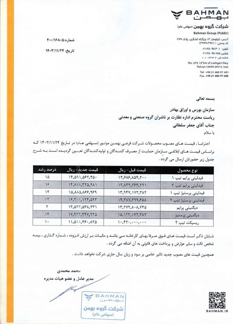 مونتاژکاران