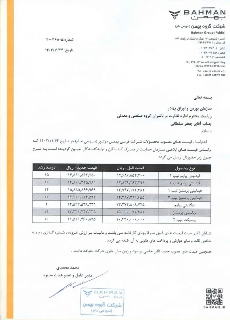 مونتاژکاران