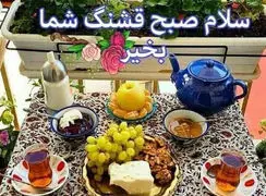 فال ابجد شما در 15 آذر
