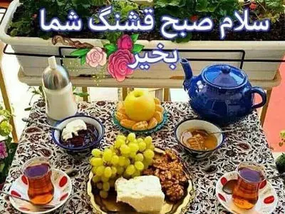 فال حافظ امروز 26 آذر 