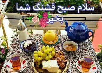 فال ابجد شما در 15 آذر
