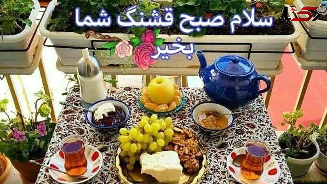 فال ابجد امروز 15 اردیبهشت 1405