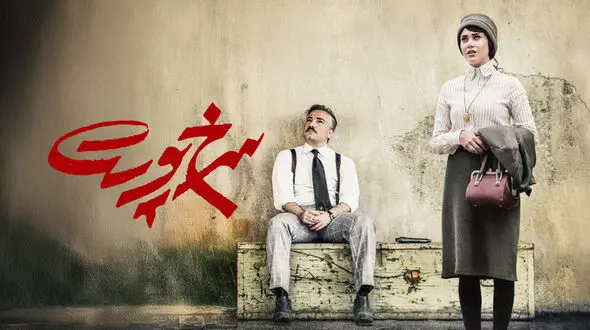 منتشر شد / نماهنگ نرو با صدای مهدی احمدوند با بازی نوید محمد زاده و پریناز ایزدیار + فیلم 