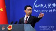 وزارت خارجه چین: چین مخالف تحریم‎های یک‎جانبه و "صلاحیت فرامرزی" آمریکا هستیم
