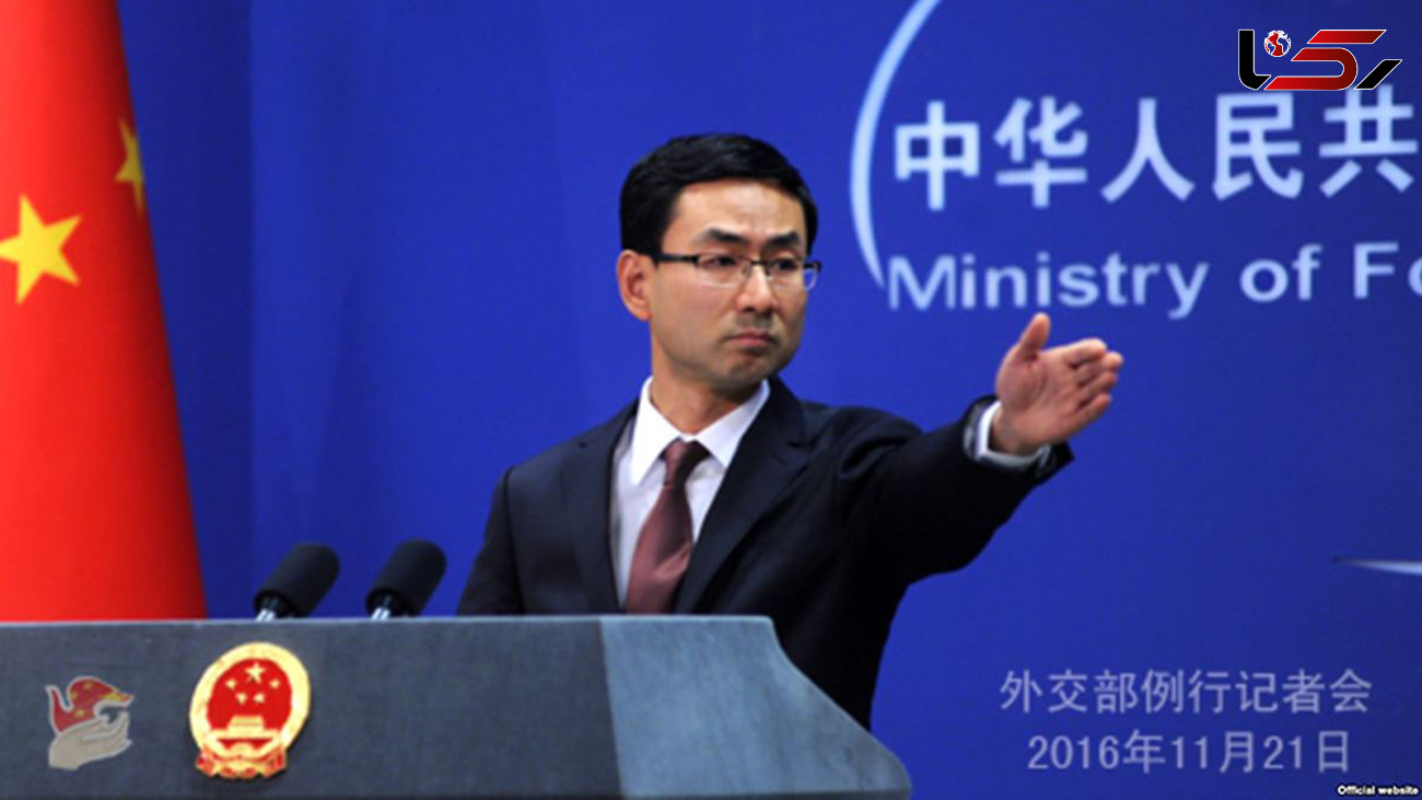 وزارت خارجه چین: چین مخالف تحریم‎های یک‎جانبه و "صلاحیت فرامرزی" آمریکا هستیم