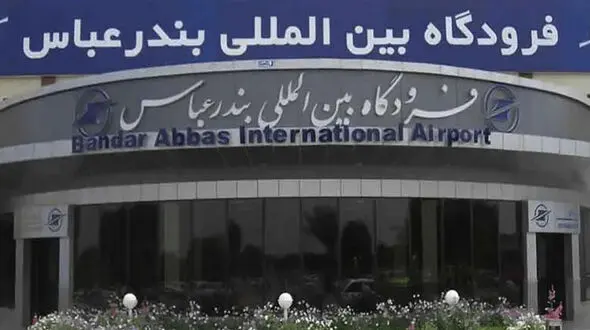 فرودگاه بندرعباس پس از 4 ماه بازگشایی شد 