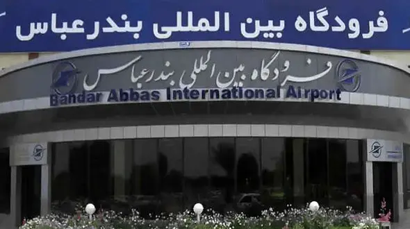 فرودگاه بندرعباس پس از 4 ماه بازگشایی شد 