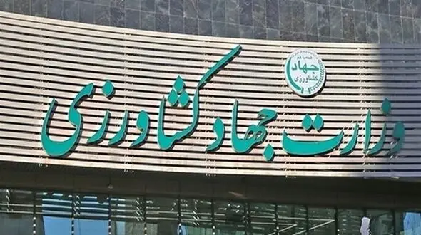 حکم عزل ۳ مقام وزارت جهاد کشاورزی لغو شد