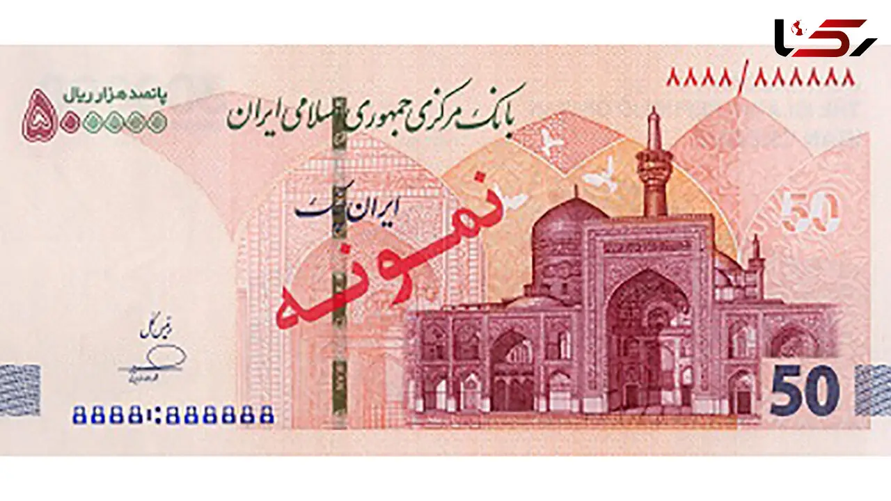 ایران چک 500 هزار ریالی جدید منتشر شد