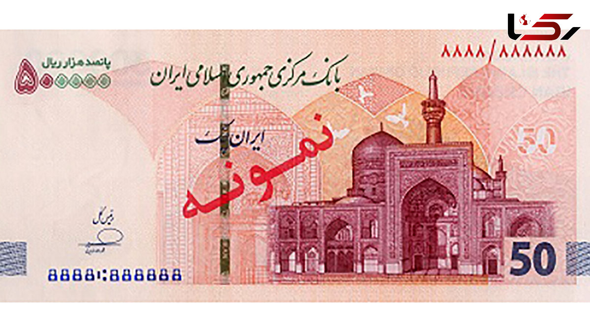 ایران چک 500 هزار ریالی جدید منتشر شد