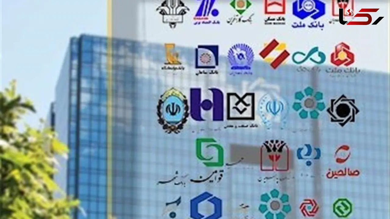 آشنایی با 19 بانک متخلف خصوصی در ایران / بانک آینده متخلف‌ ترین!