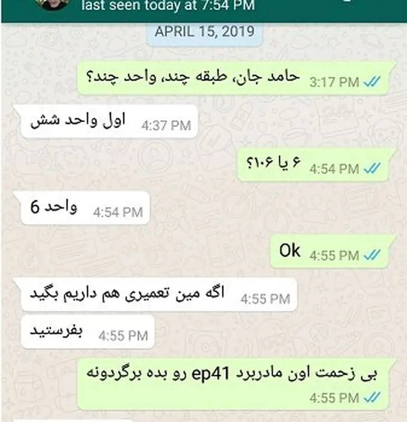 ظاهر واتساپ را سفارشی کنید