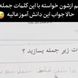 فیلم/ بازم ماه مهرو خلاقیت های خنده دار دانش آموز ایرانی در جمله سازی/ ماشاالله هرچی آهنگ ترند تابستون بوده حفظ کرده