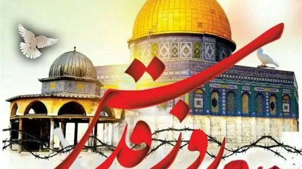برنامه‌های روز قدس در لرستان اعلام شد